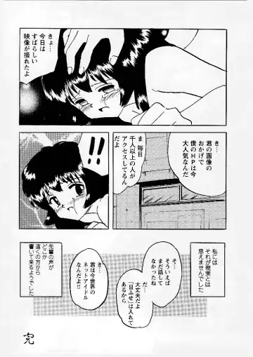 [Mumei] Okasareta Seifuku Fhentai - Page 113