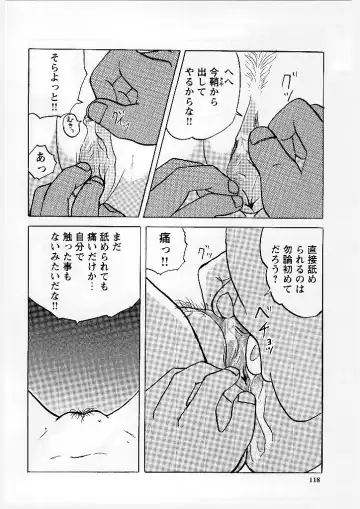 [Mumei] Okasareta Seifuku Fhentai - Page 119