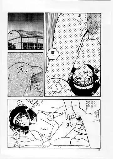 [Mumei] Okasareta Seifuku Fhentai - Page 19