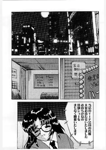 [Mumei] Okasareta Seifuku Fhentai - Page 38