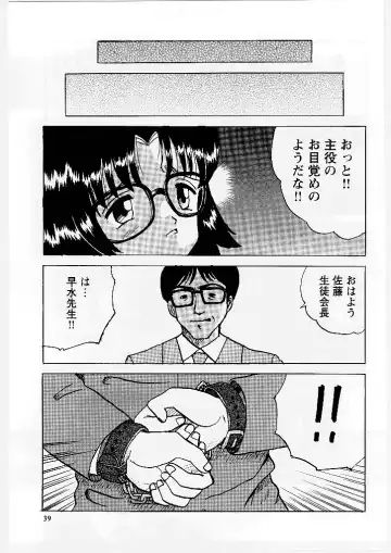 [Mumei] Okasareta Seifuku Fhentai - Page 40