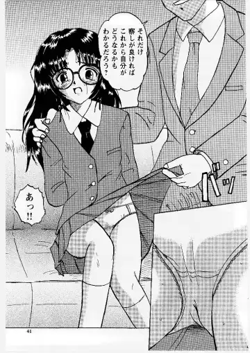 [Mumei] Okasareta Seifuku Fhentai - Page 42