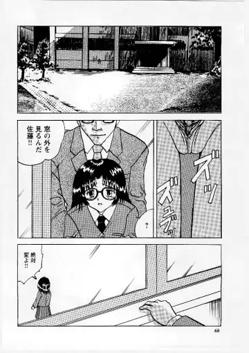 [Mumei] Okasareta Seifuku Fhentai - Page 69