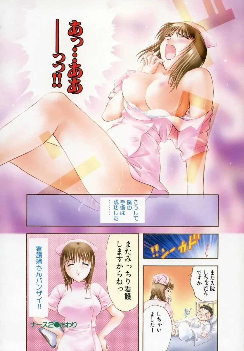 [Nagano Akane] Petit Link Fhentai - Page 35