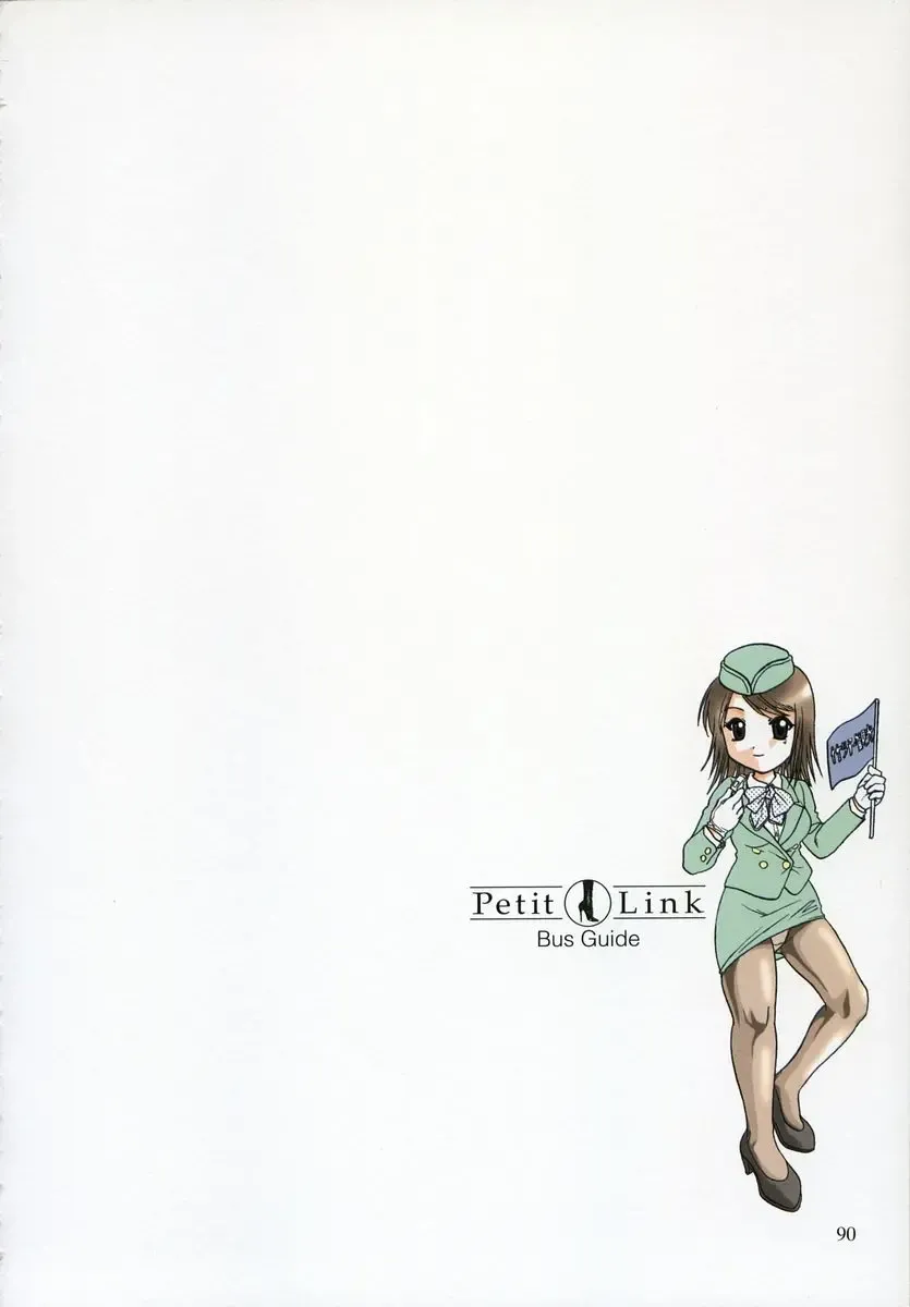 [Nagano Akane] Petit Link Fhentai - Page 87