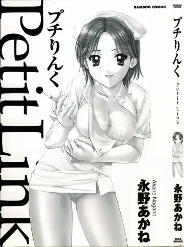 [Nagano Akane] Petit Link Fhentai - Page 2