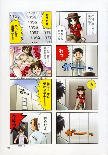 [Nagano Akane] Petit Link Fhentai - Page 98