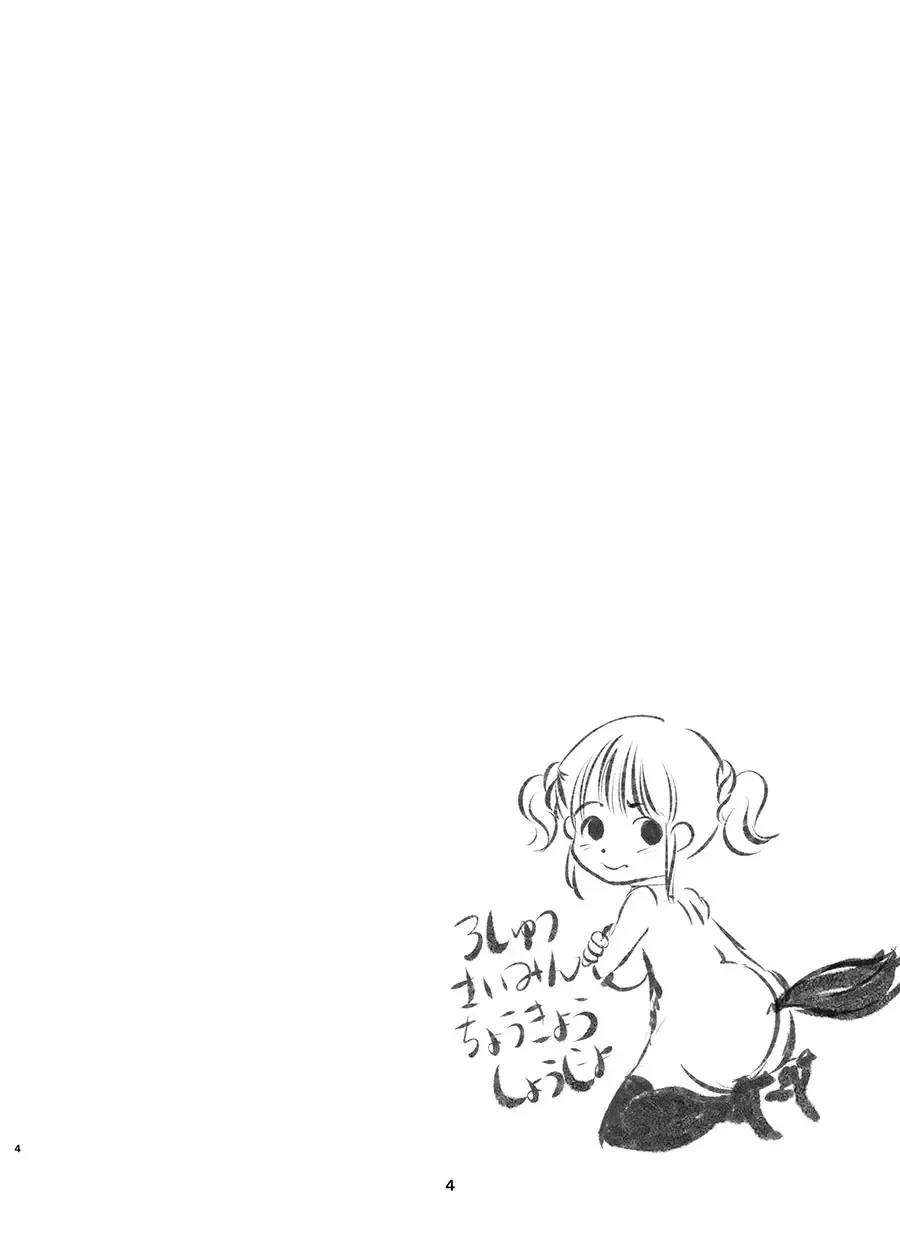 [Yaza Daichi] Saimin Roshutsu Choukyou Shoujo Fhentai - Page 3