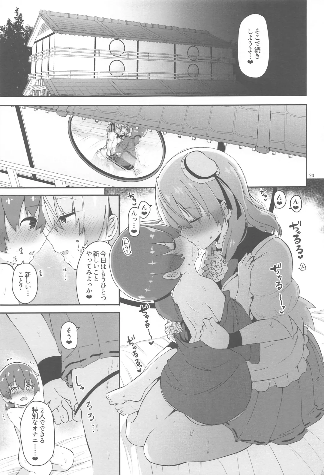 [Akure Ekuto] Otokonoko o Dame ni Suru Onee-san Fhentai.net - Page 24