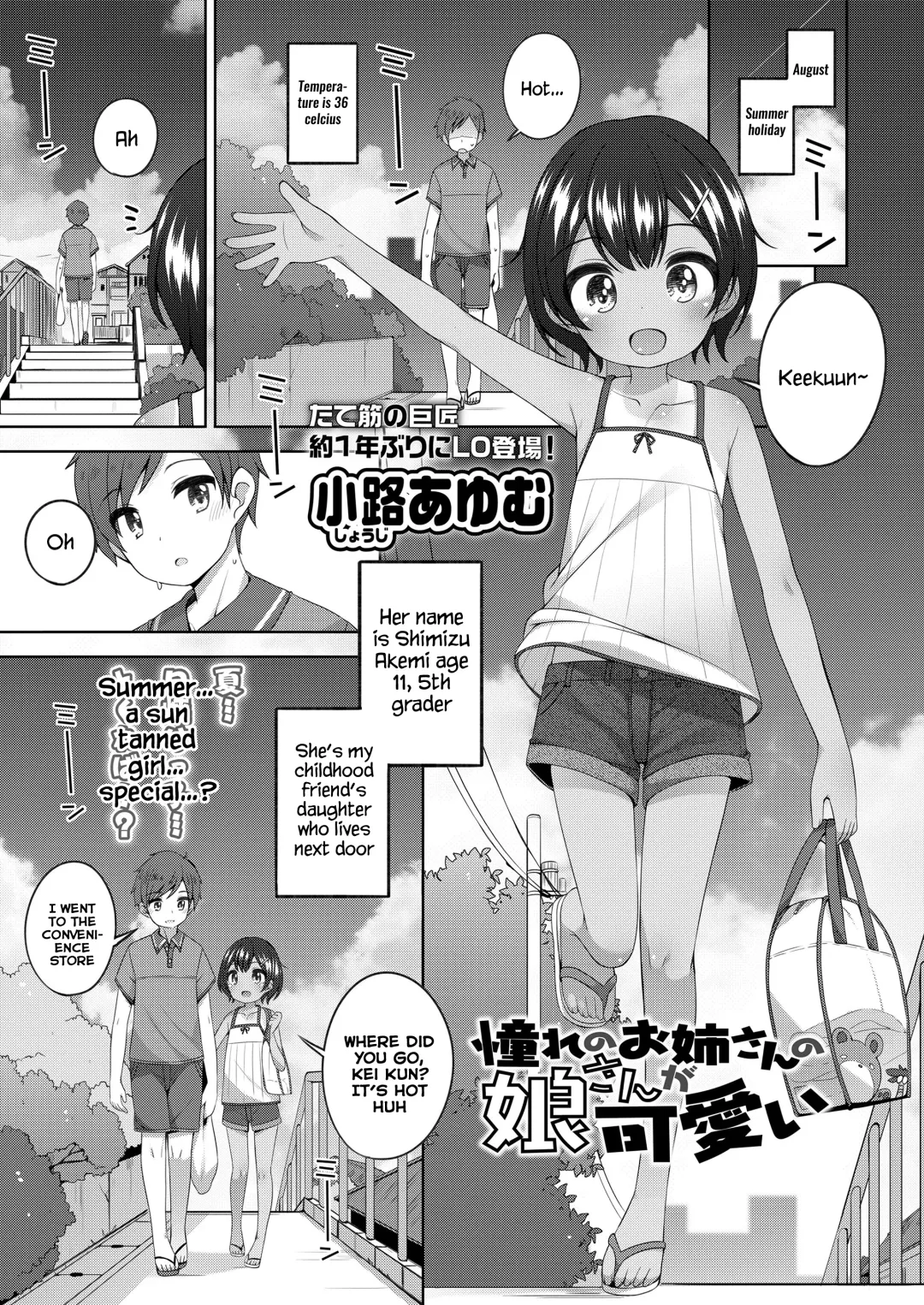 Read [Shouji Ayumu] Akogare no Onee-san no Musume-san ga Kawaii | The daughter of the big sister I long for is cute - Fhentai.net