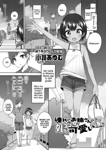 [Shouji Ayumu] Akogare no Onee-san no Musume-san ga Kawaii | The daughter of the big sister I long for is cute - Fhentai.net