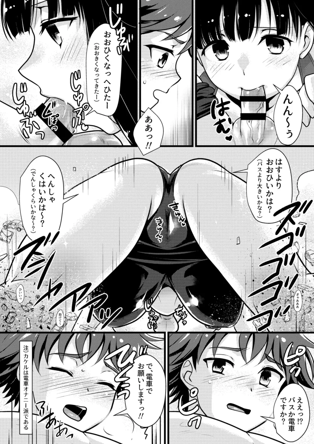[Torajimaneko] Boku to Onna-san no Himitsu no Machi - The Secret City of Me and Big Sis Fhentai - Page 12