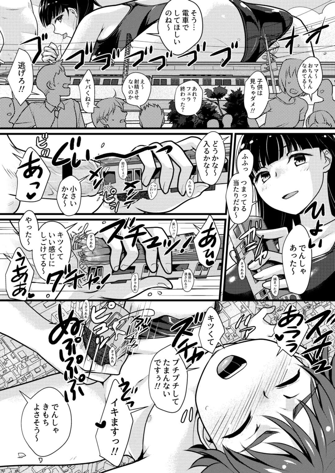 [Torajimaneko] Boku to Onna-san no Himitsu no Machi - The Secret City of Me and Big Sis Fhentai - Page 13