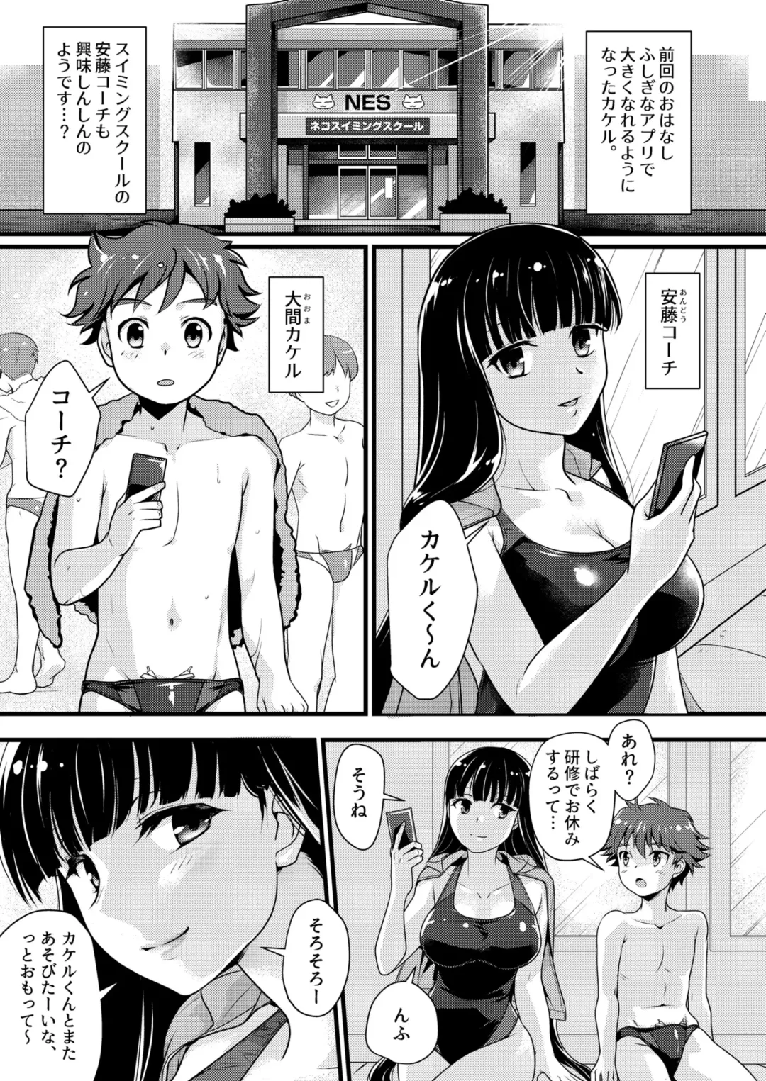 [Torajimaneko] Boku to Onna-san no Himitsu no Machi - The Secret City of Me and Big Sis Fhentai - Page 3