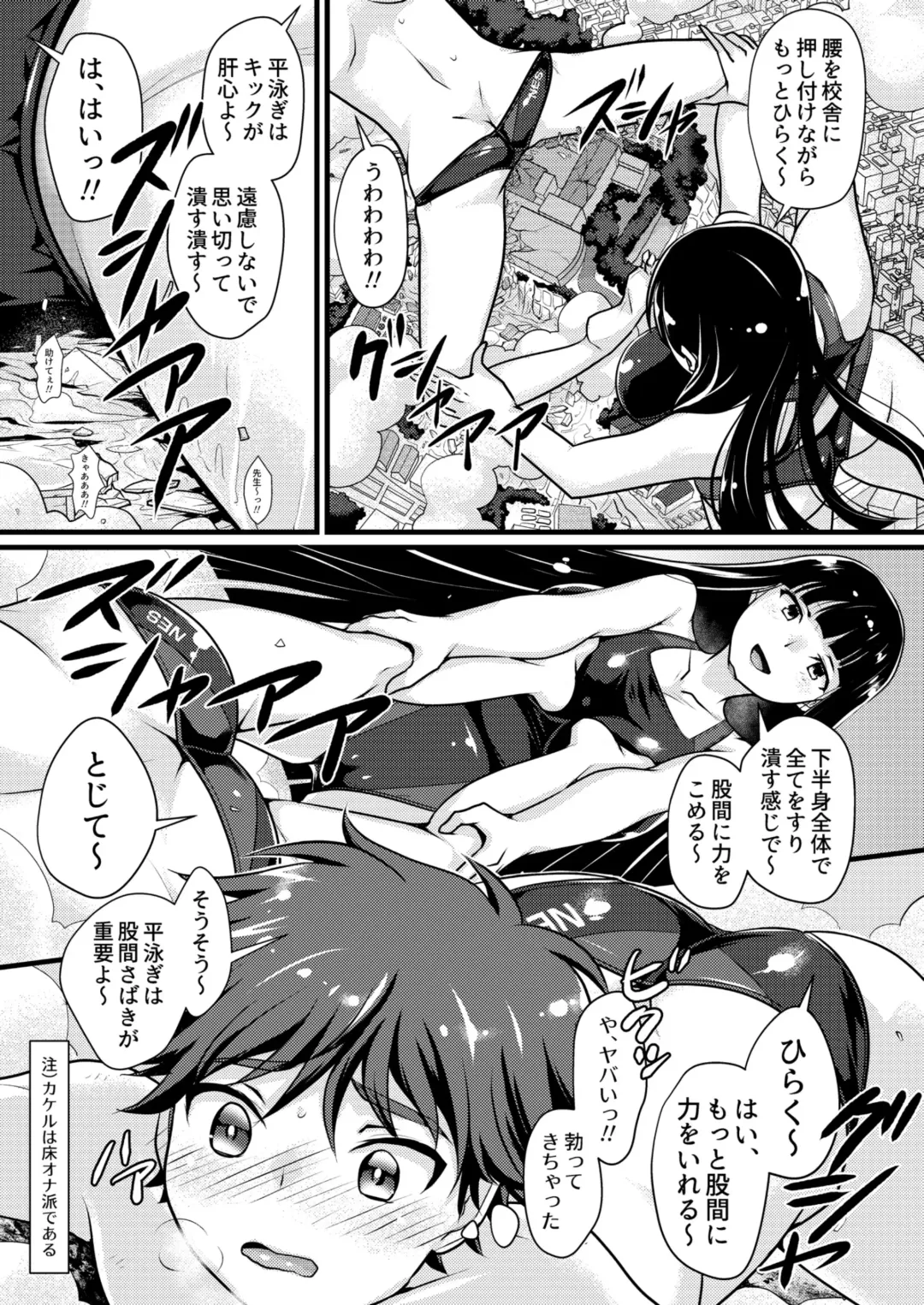 [Torajimaneko] Boku to Onna-san no Himitsu no Machi - The Secret City of Me and Big Sis Fhentai - Page 9