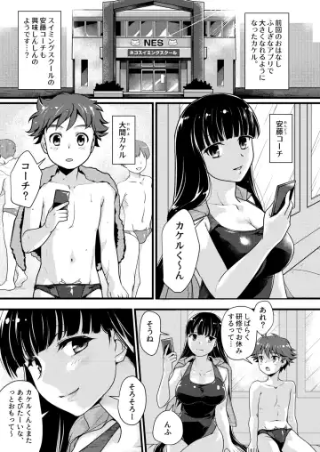 [Torajimaneko] Boku to Onna-san no Himitsu no Machi - The Secret City of Me and Big Sis Fhentai - Page 3