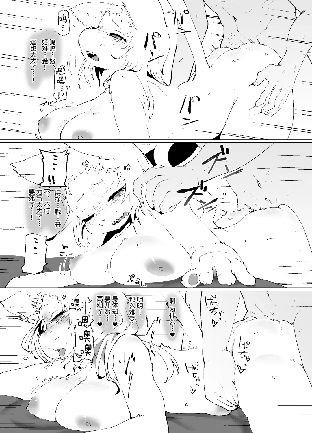 [Tenyati] Horekemono Fhentai - Page 13