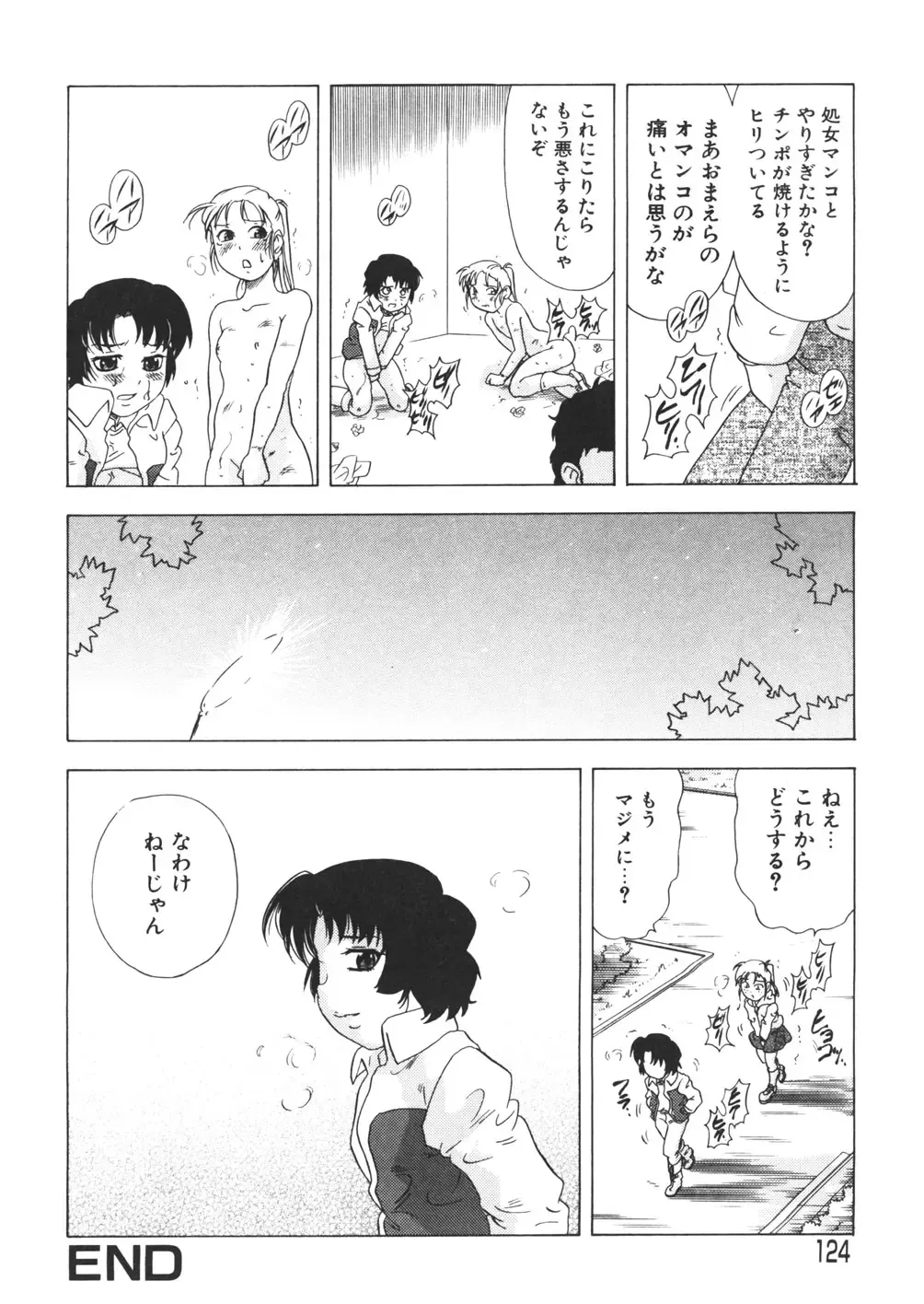 [Mejiro Tsugumi] Pururun Body Fhentai - Page 126