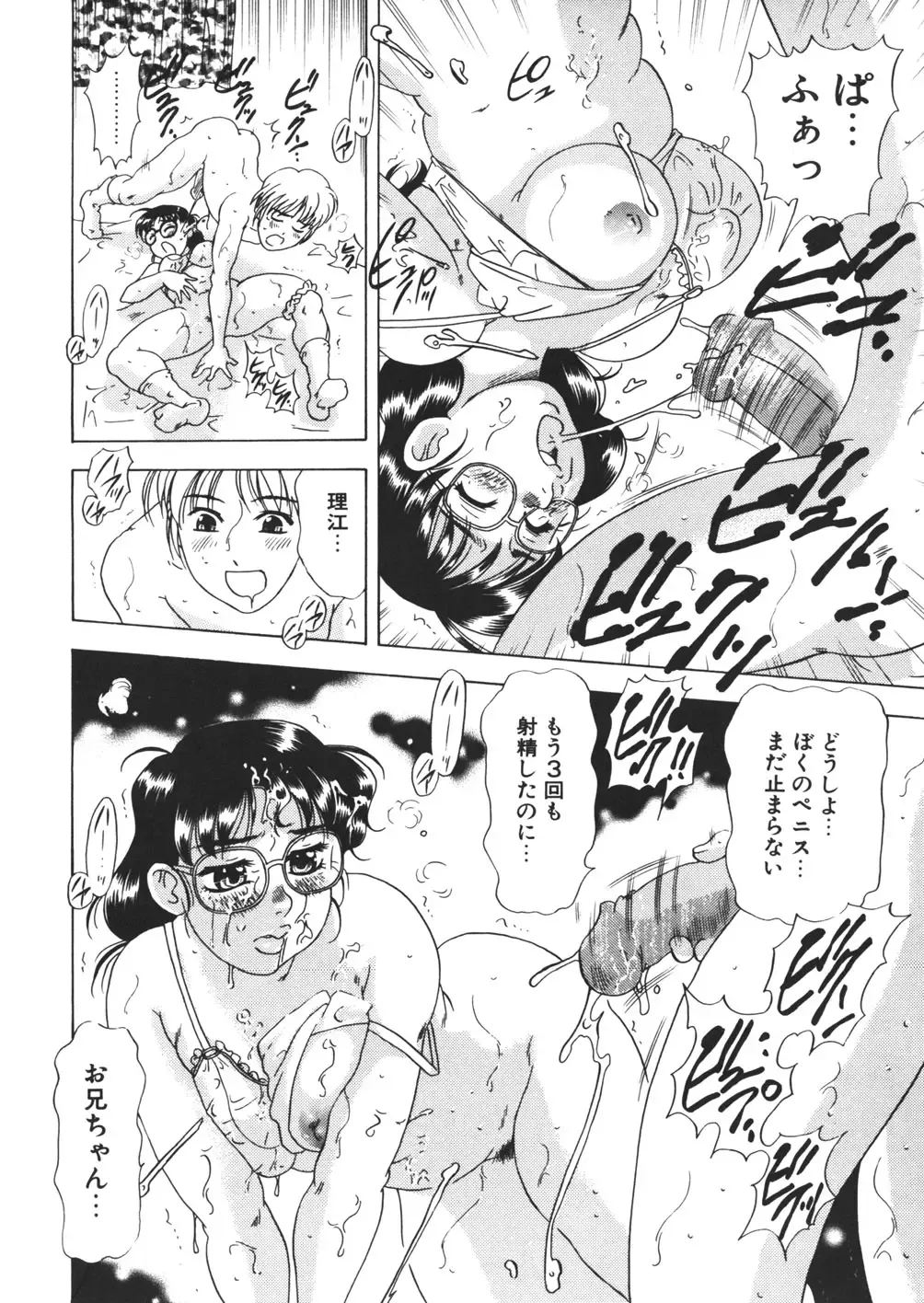 [Mejiro Tsugumi] Pururun Body Fhentai - Page 158