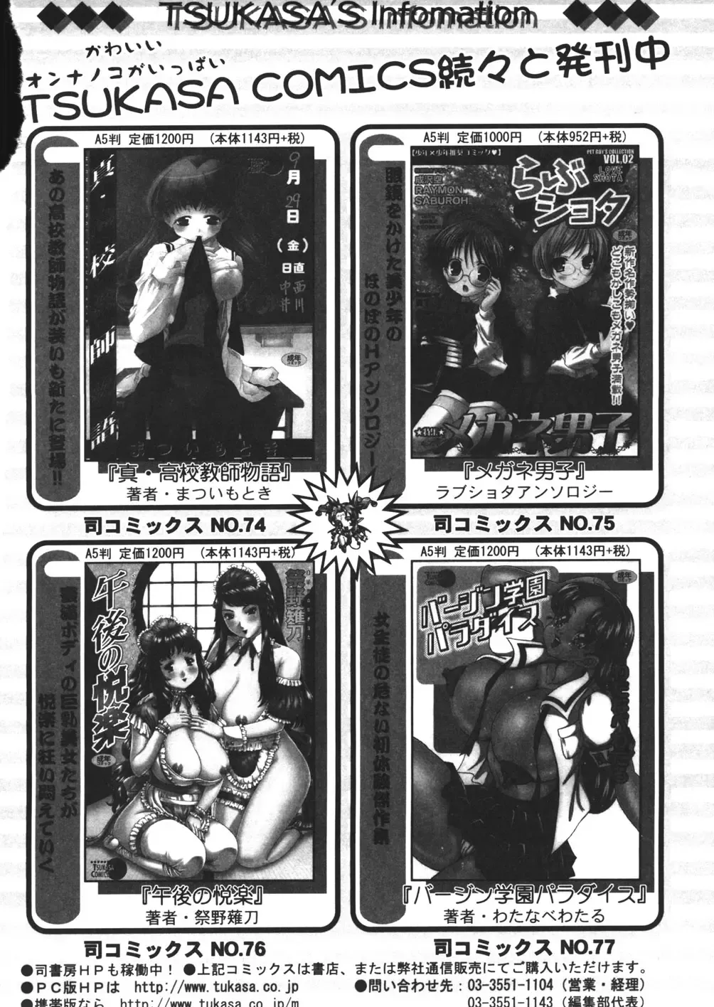 [Mejiro Tsugumi] Pururun Body Fhentai - Page 166