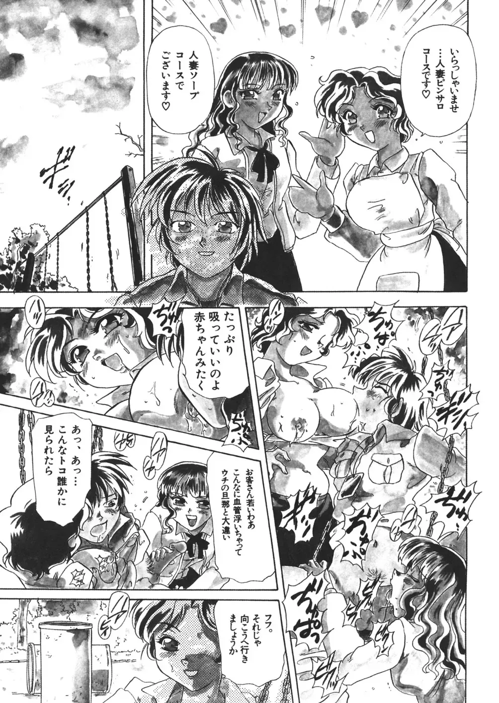 [Mejiro Tsugumi] Pururun Body Fhentai - Page 29