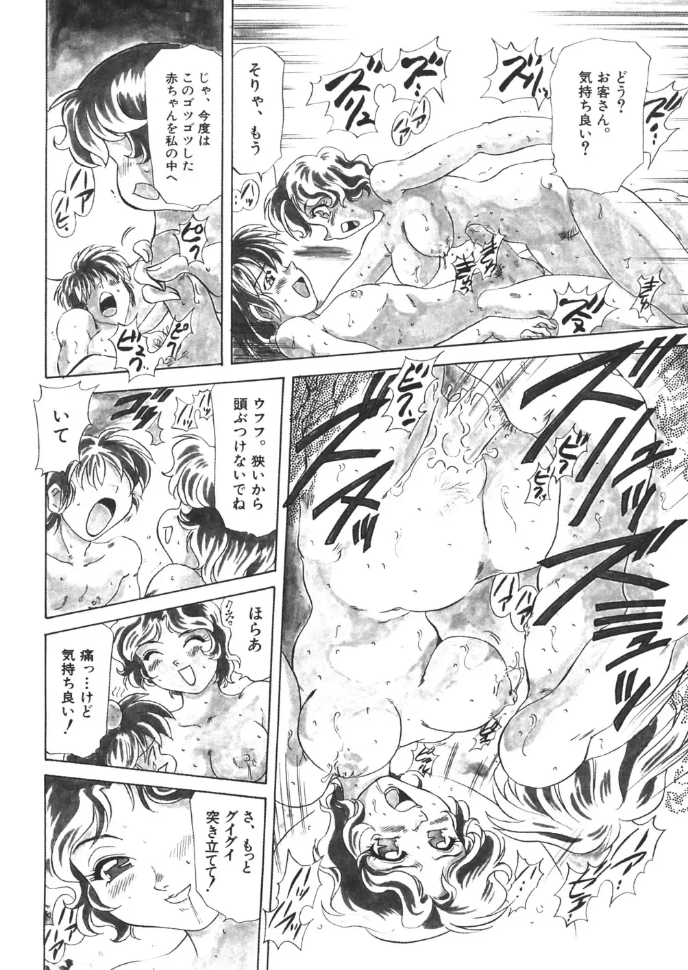 [Mejiro Tsugumi] Pururun Body Fhentai - Page 30