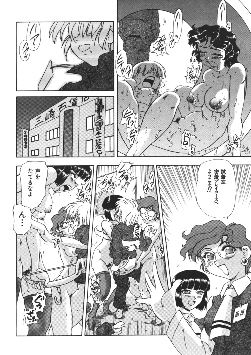 [Mejiro Tsugumi] Pururun Body Fhentai - Page 32