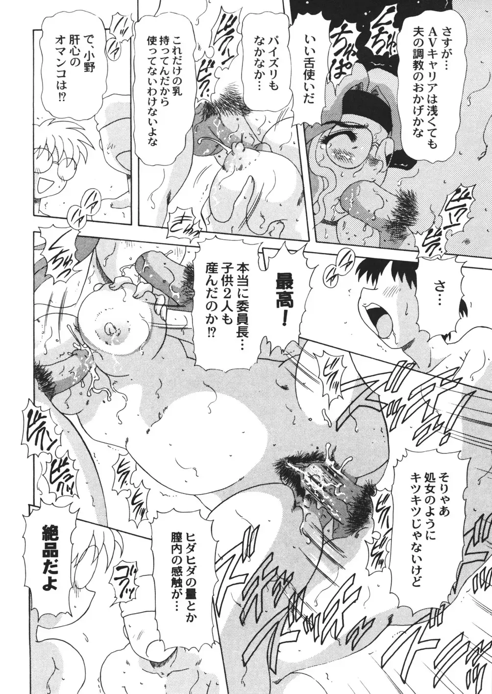 [Mejiro Tsugumi] Pururun Body Fhentai - Page 78