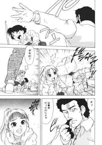 [Mejiro Tsugumi] Pururun Body Fhentai - Page 111