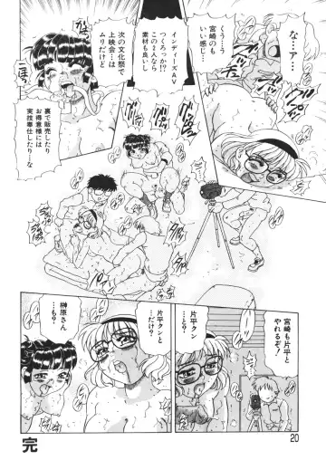 [Mejiro Tsugumi] Pururun Body Fhentai - Page 22