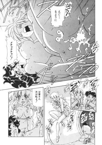 [Mejiro Tsugumi] Pururun Body Fhentai - Page 31