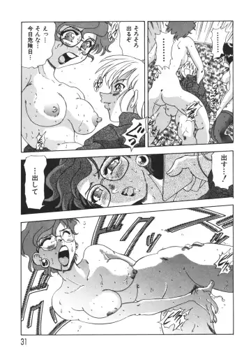 [Mejiro Tsugumi] Pururun Body Fhentai - Page 33