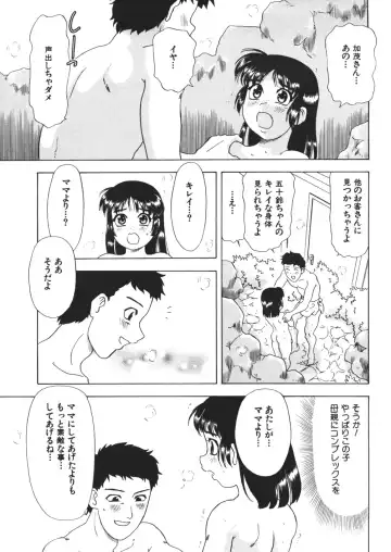 [Mejiro Tsugumi] Pururun Body Fhentai - Page 97