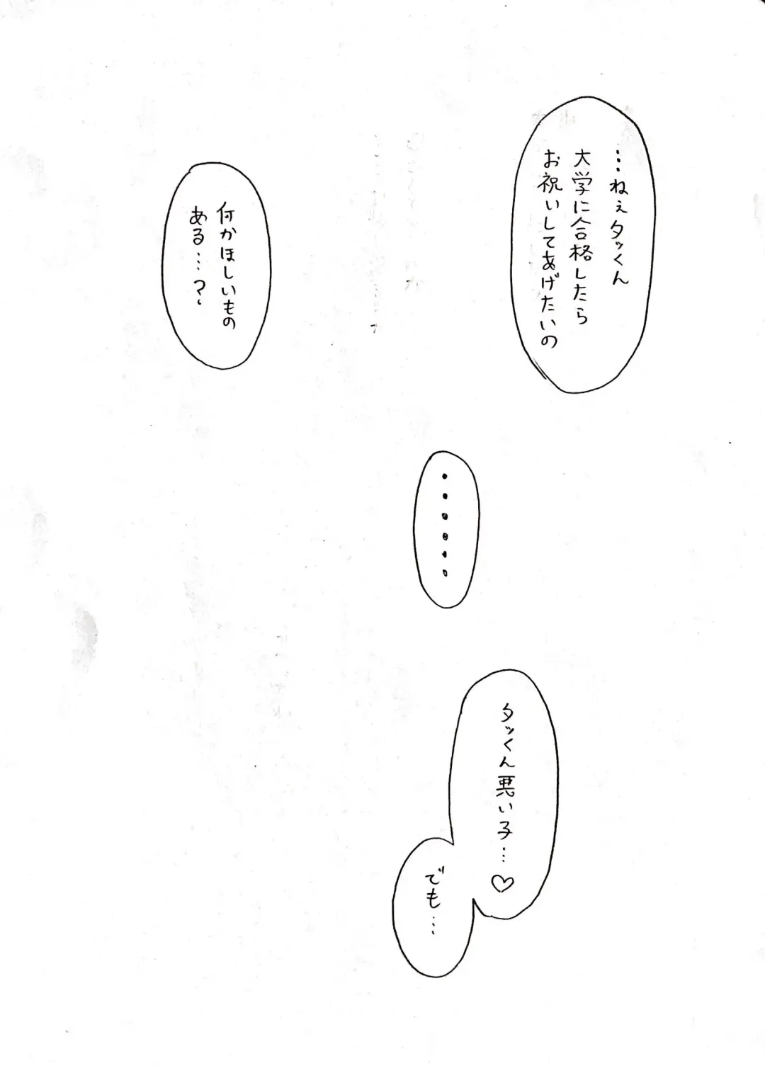 [Pai Genji] Haha no Hi Tanpen Natsu ni Saku Haha Fhentai - Page 25