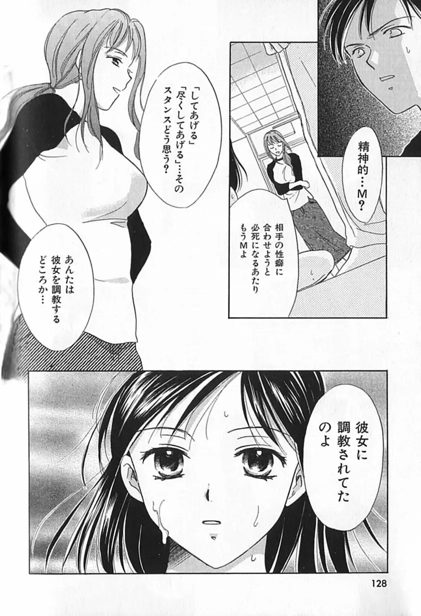 [Ooshima Towa] Berry Ecstasy Fhentai - Page 126