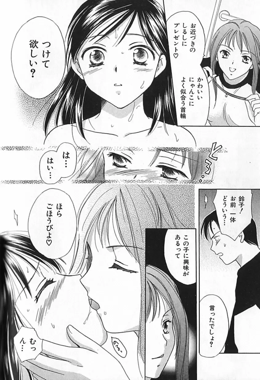 [Ooshima Towa] Berry Ecstasy Fhentai - Page 128