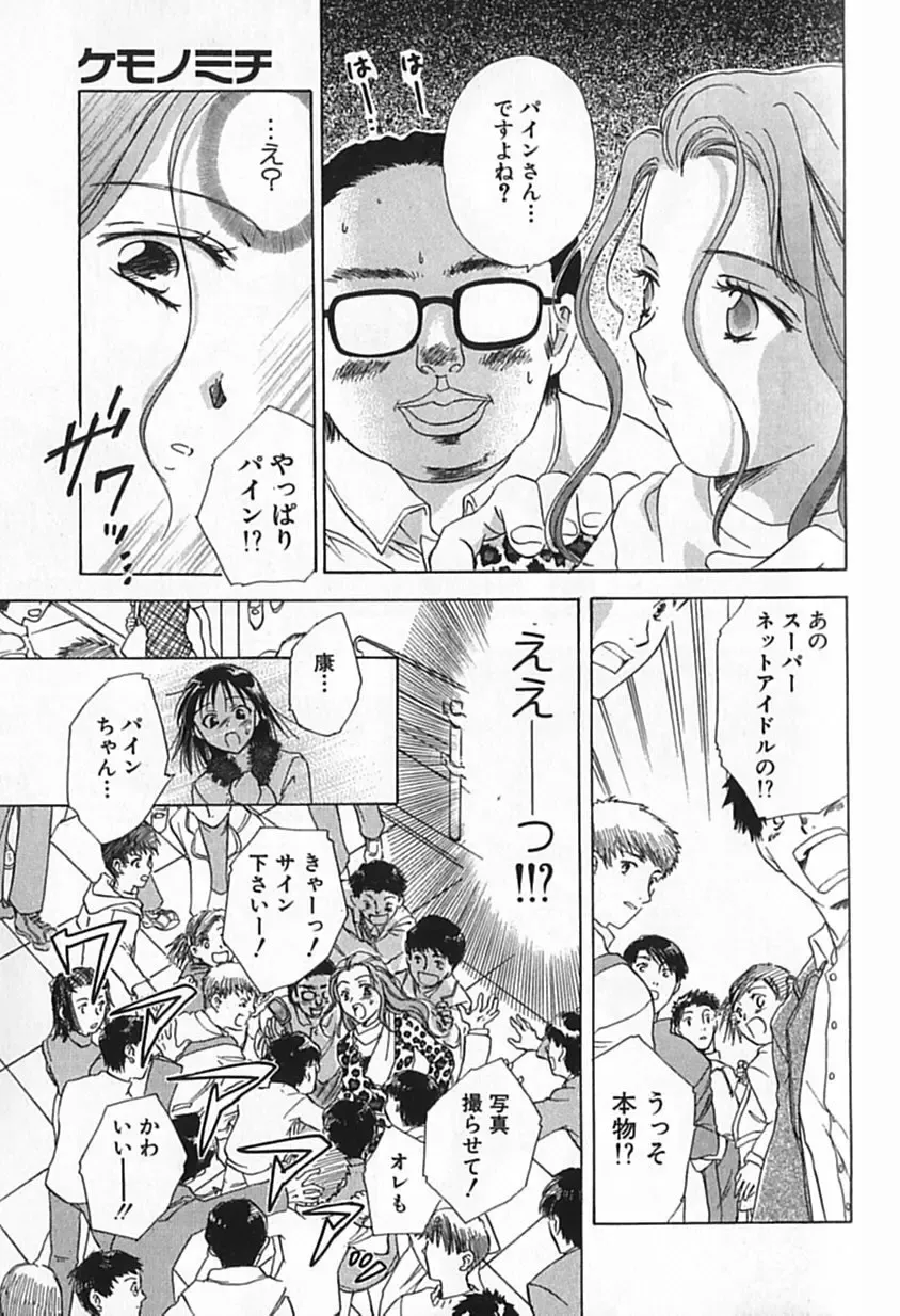 [Ooshima Towa] Berry Ecstasy Fhentai - Page 148