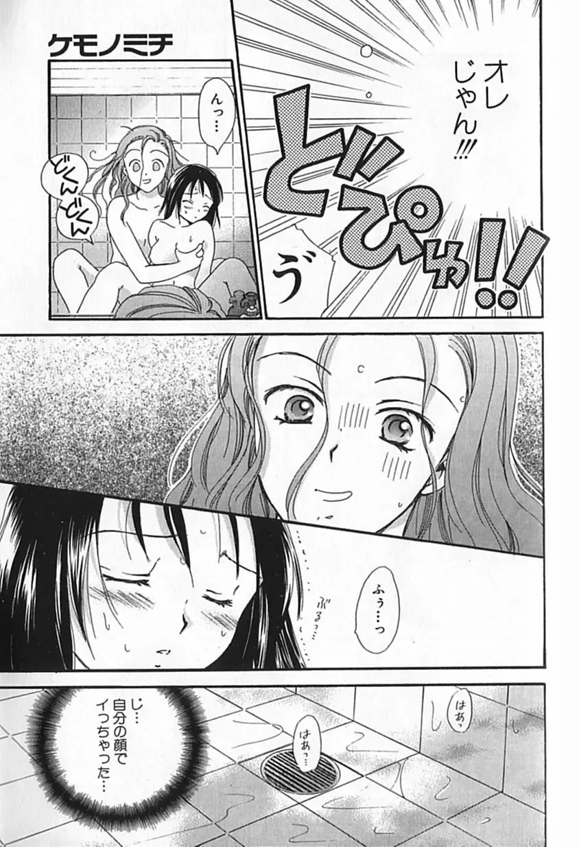 [Ooshima Towa] Berry Ecstasy Fhentai - Page 154