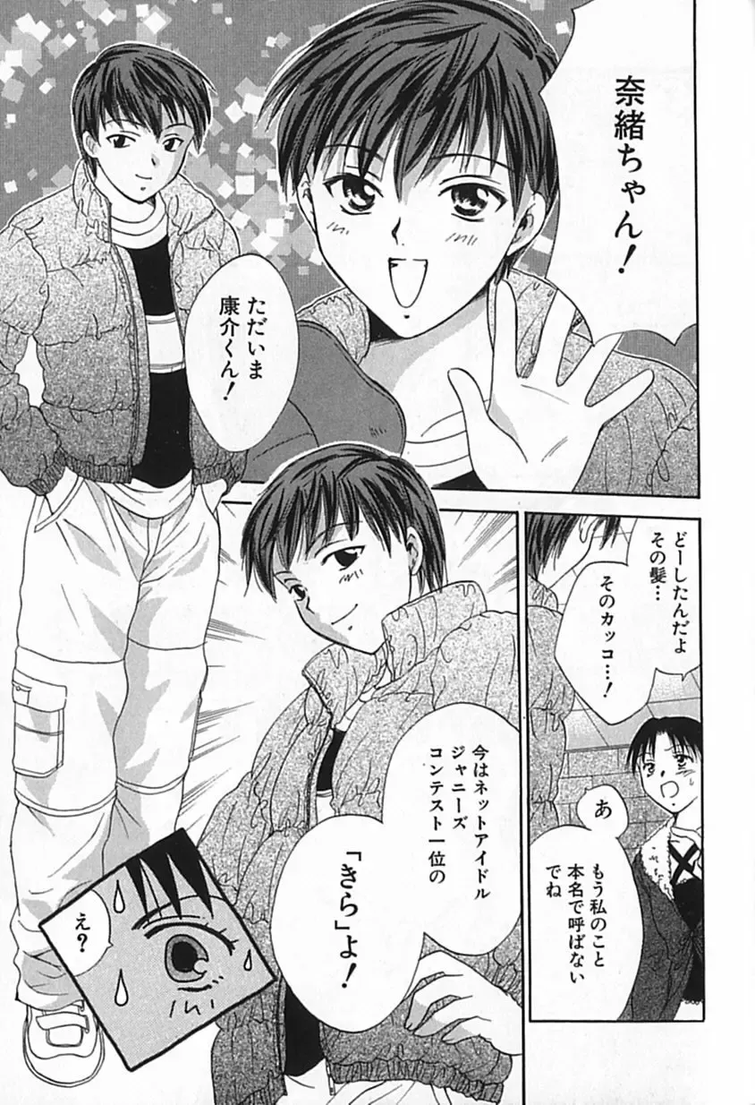 [Ooshima Towa] Berry Ecstasy Fhentai - Page 186