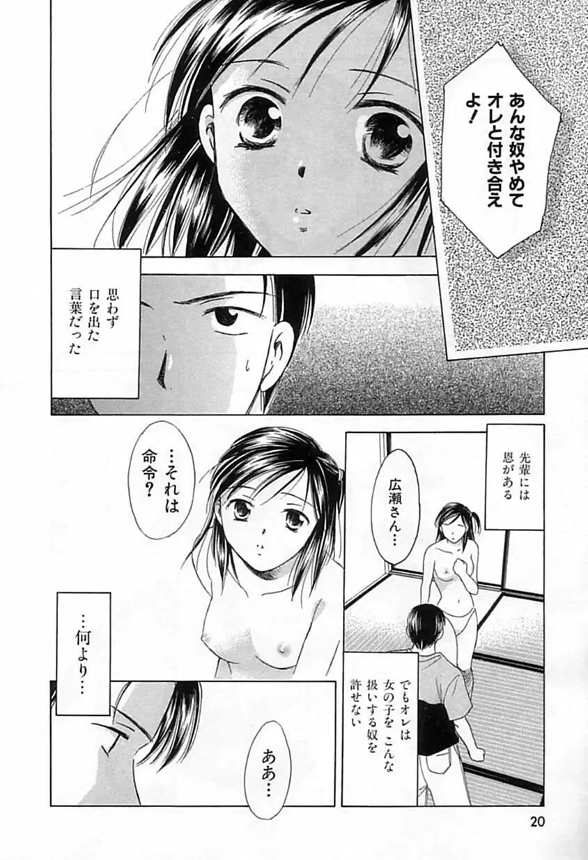 [Ooshima Towa] Berry Ecstasy Fhentai - Page 19