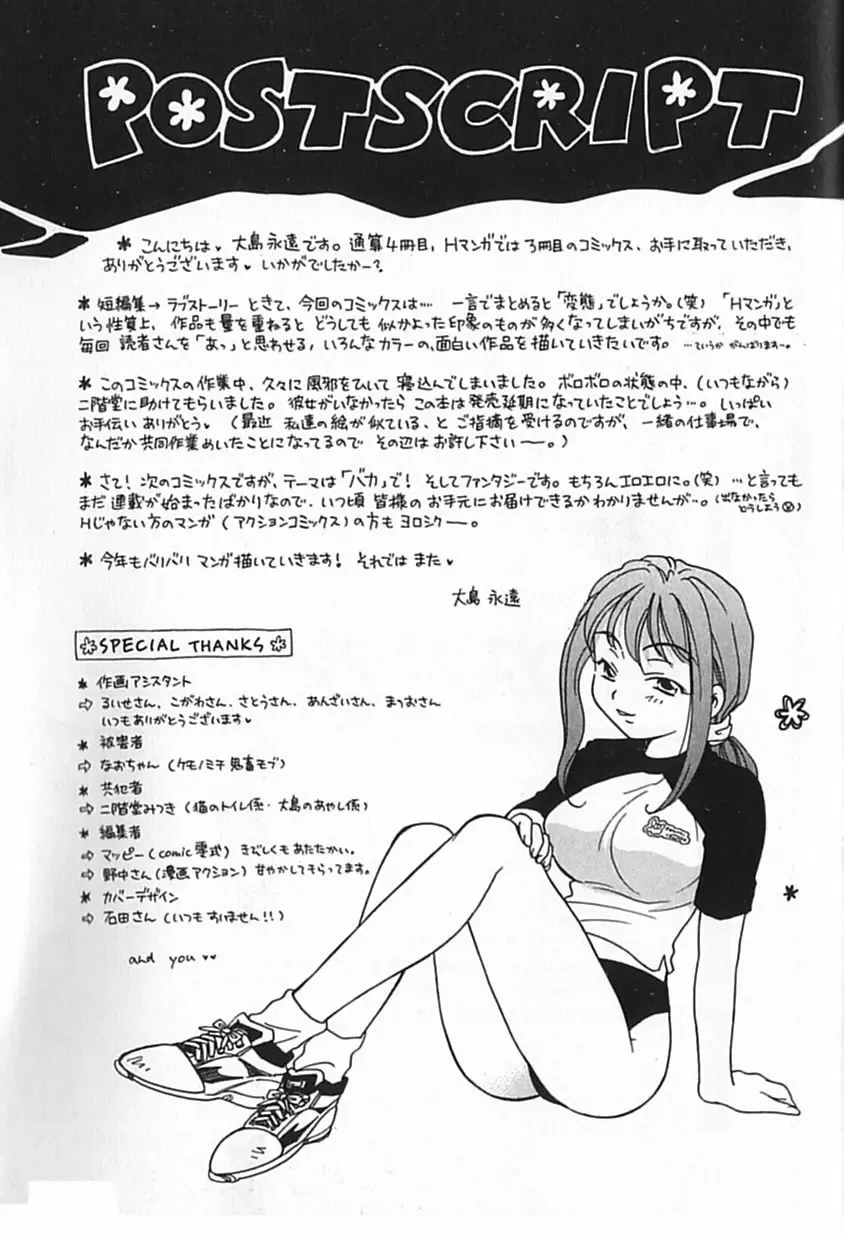 [Ooshima Towa] Berry Ecstasy Fhentai - Page 196