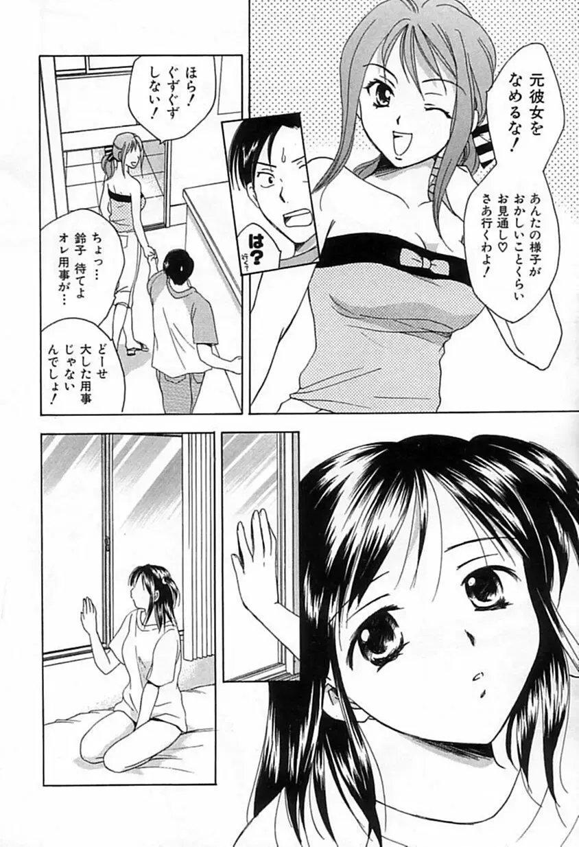 [Ooshima Towa] Berry Ecstasy Fhentai - Page 41