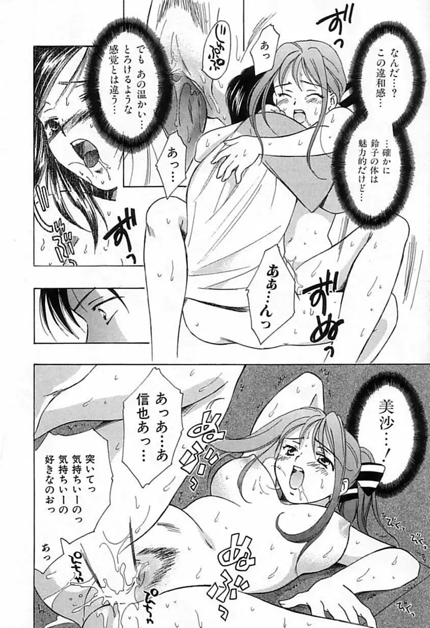 [Ooshima Towa] Berry Ecstasy Fhentai - Page 49