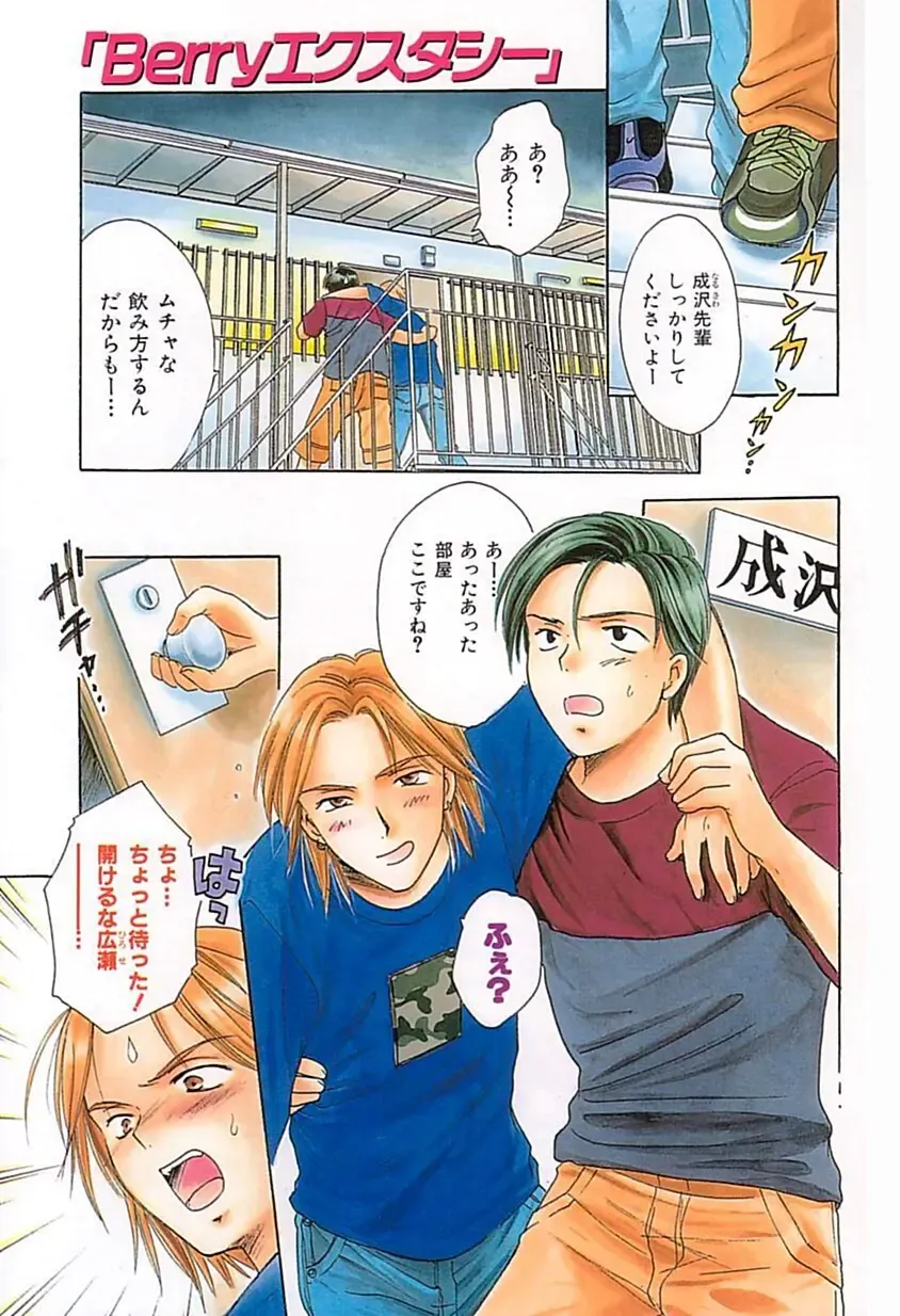 [Ooshima Towa] Berry Ecstasy Fhentai - Page 5