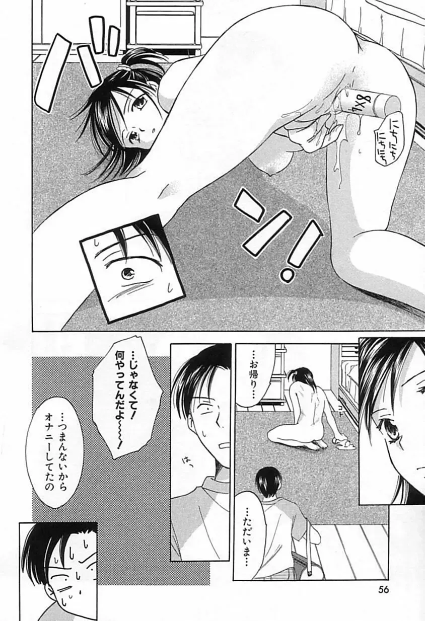 [Ooshima Towa] Berry Ecstasy Fhentai - Page 55