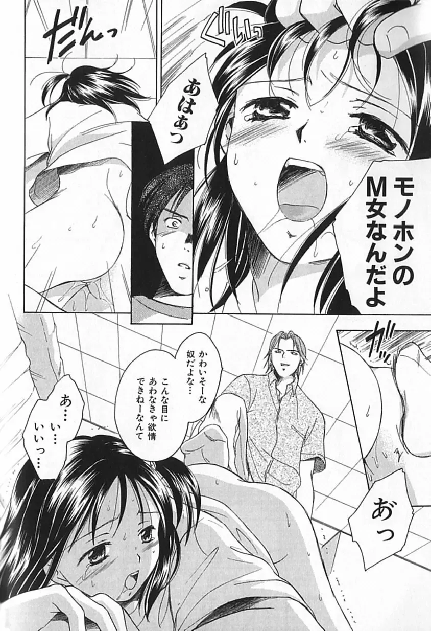 [Ooshima Towa] Berry Ecstasy Fhentai - Page 69