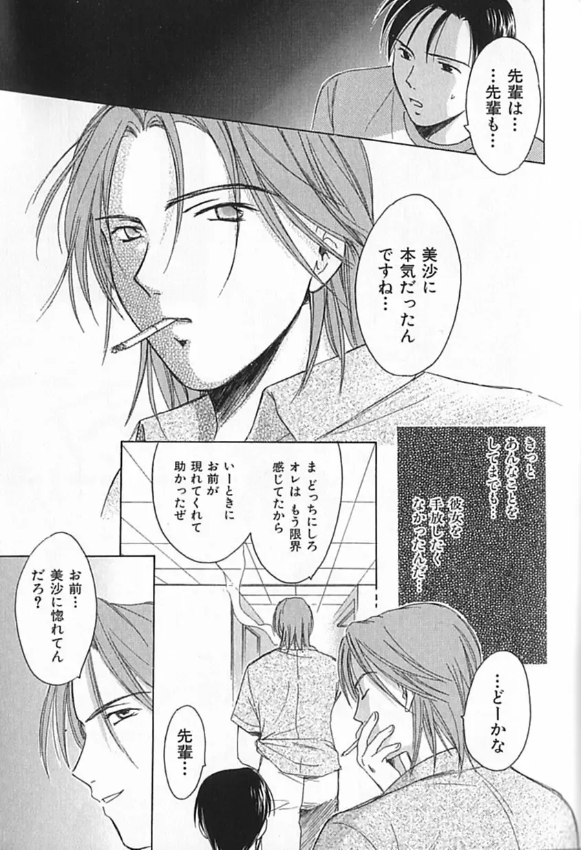 [Ooshima Towa] Berry Ecstasy Fhentai - Page 84