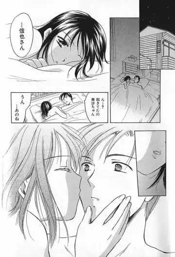 [Ooshima Towa] Berry Ecstasy Fhentai - Page 103