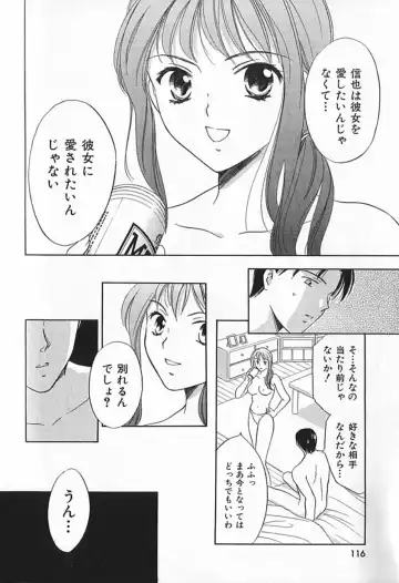 [Ooshima Towa] Berry Ecstasy Fhentai - Page 114