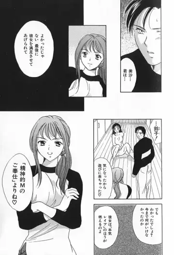 [Ooshima Towa] Berry Ecstasy Fhentai - Page 125